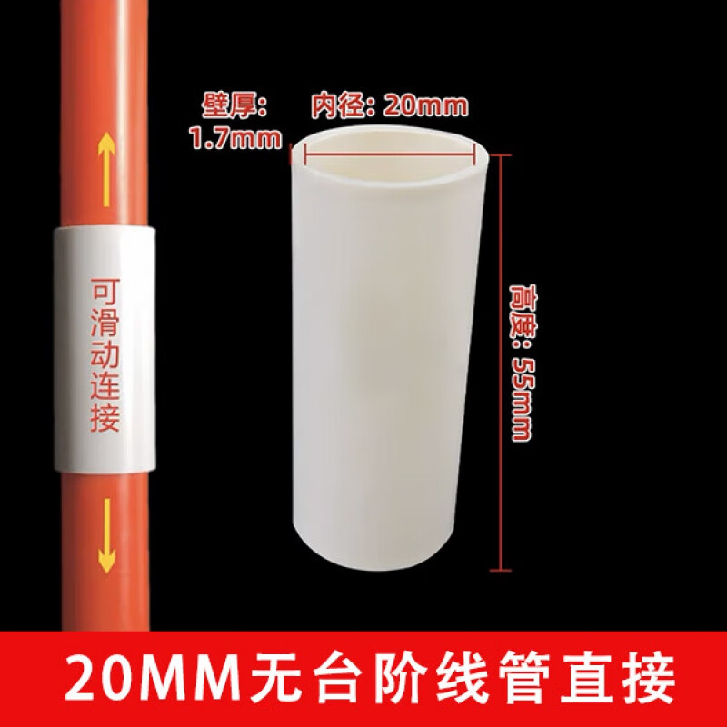 pvc无台阶直接电线管配件20 25 32国标加厚直通穿线管加长直接头 无
