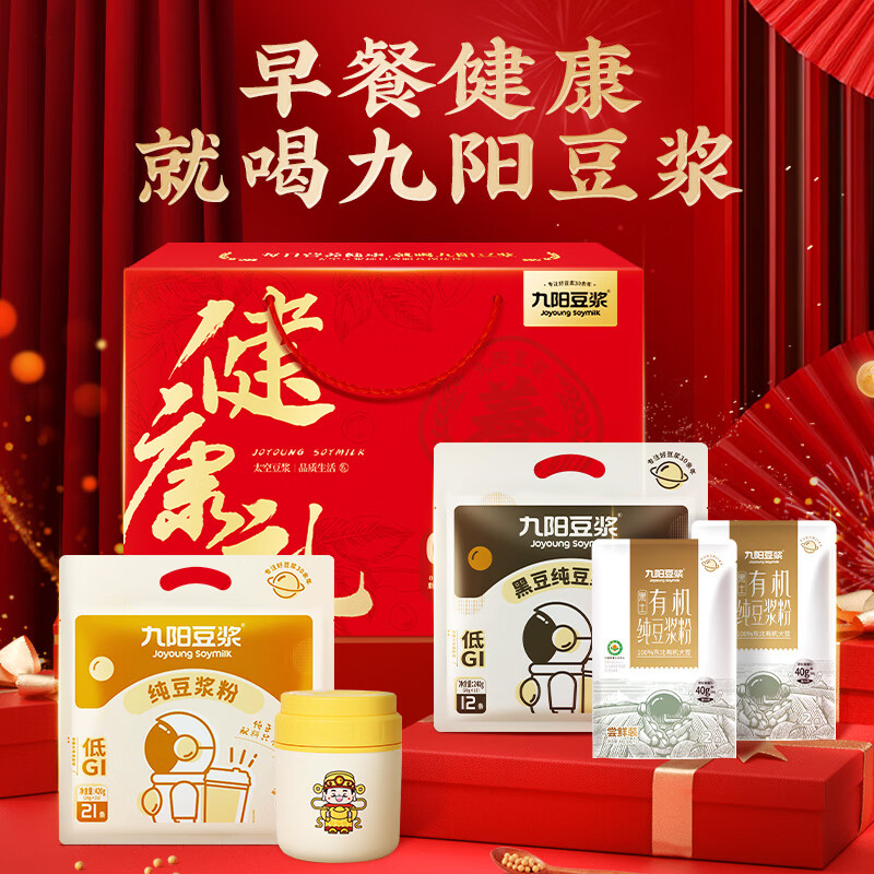 九阳豆浆纯豆浆粉礼盒 只需 119 元，送搅拌杯，中秋送礼最佳选择！
