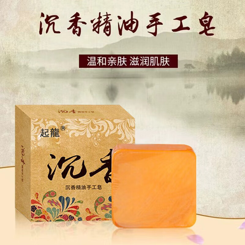起龙沉香精油手工皂檀香滋润除螨洁面沐浴留香深层清洁润肤香皂 沉香皂【5盒】