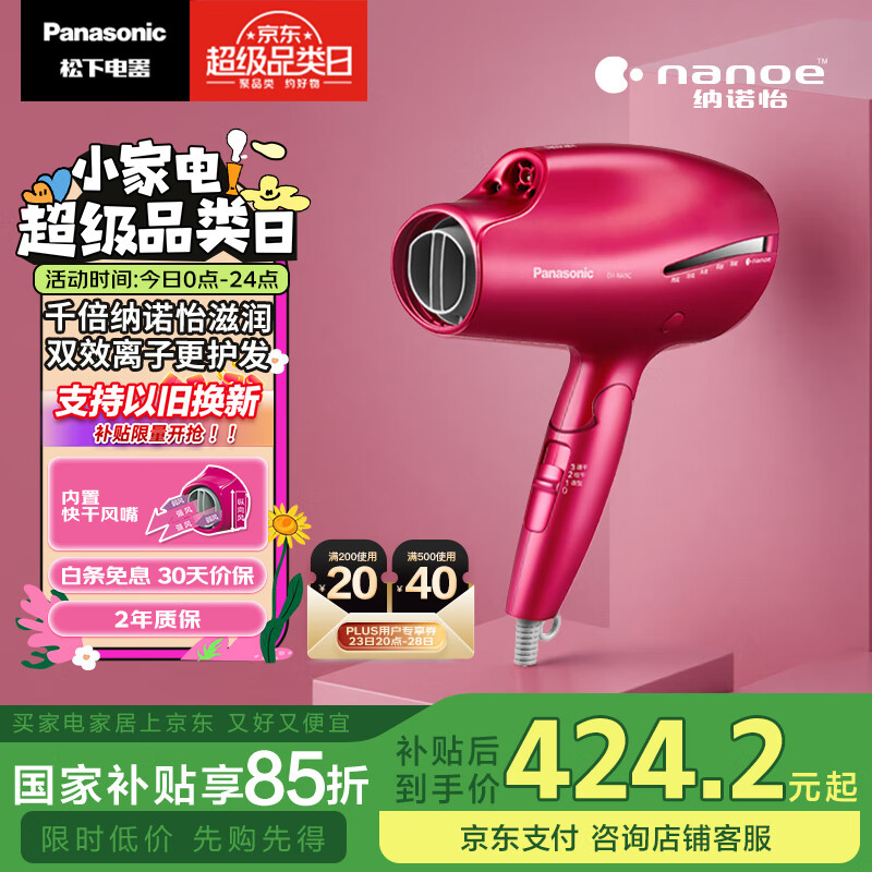 Panasonic/���� EH-NA9C���µ紵��1800W���� 2�����︺���� ����