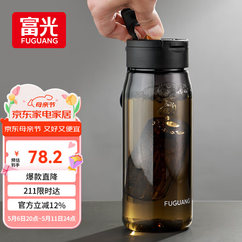 富光一键弹盖磁弹泡茶杯Tritan材质茶水分离杯塑料水杯子随行杯800ML