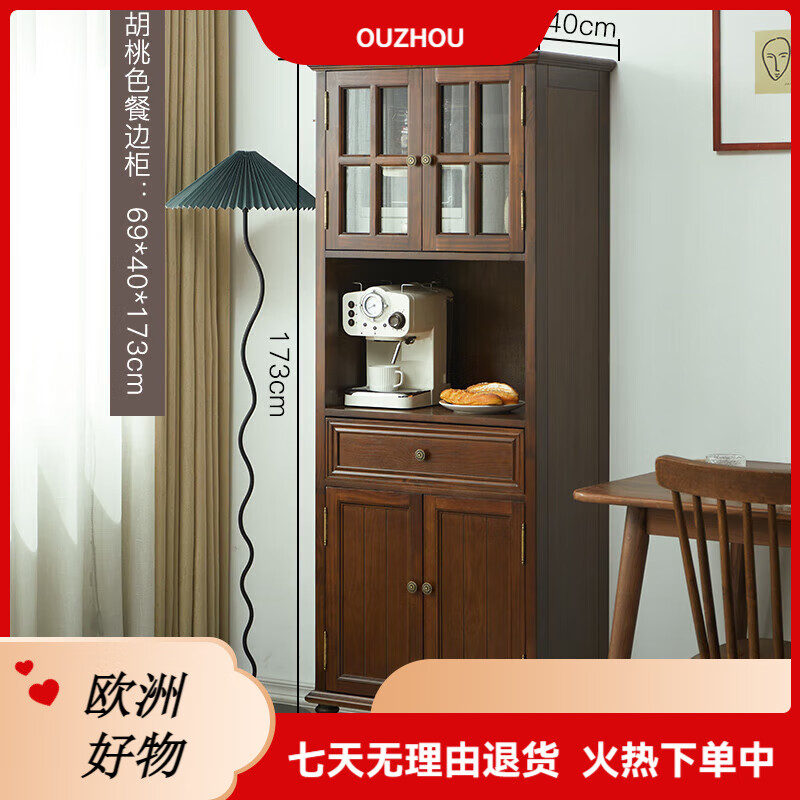 餐邊柜實(shí)木靠墻客廳儲(chǔ)物酒柜美式高低柜組合餐廳柜廚房碗柜茶 胡桃色大號(hào)