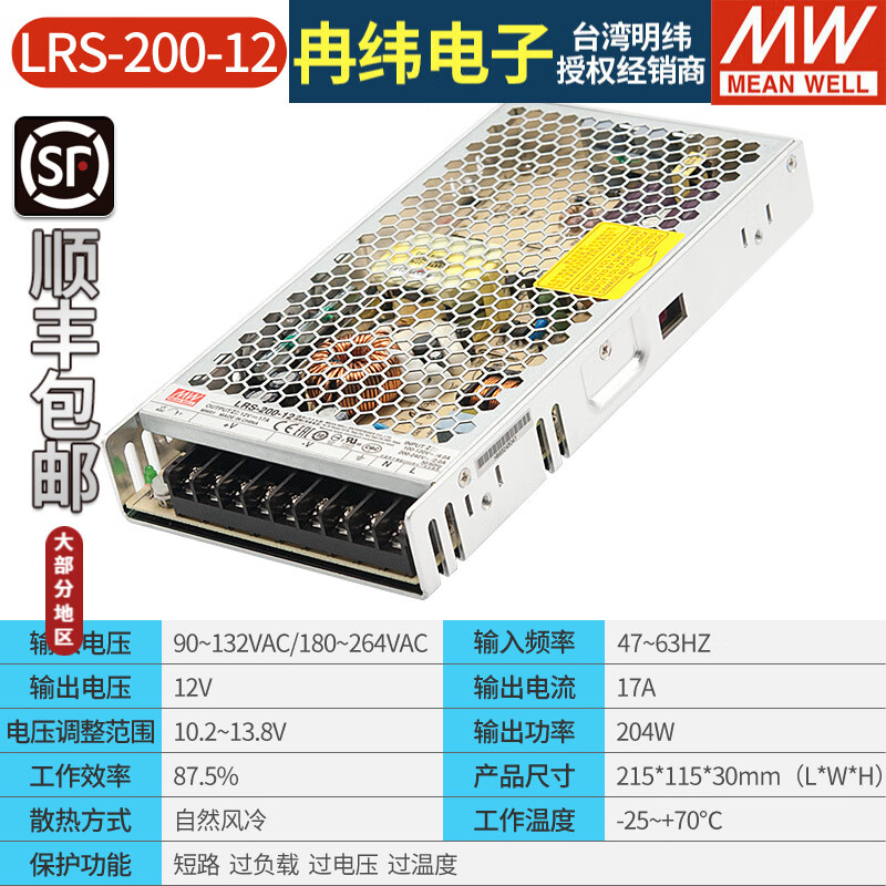 明緯（MEANWELL）LRS可調(diào)直流350W開關(guān)電源220V轉(zhuǎn)12V薄24V5A伏LED燈10A驅(qū)動(dòng)變壓器 LRS-200-12
