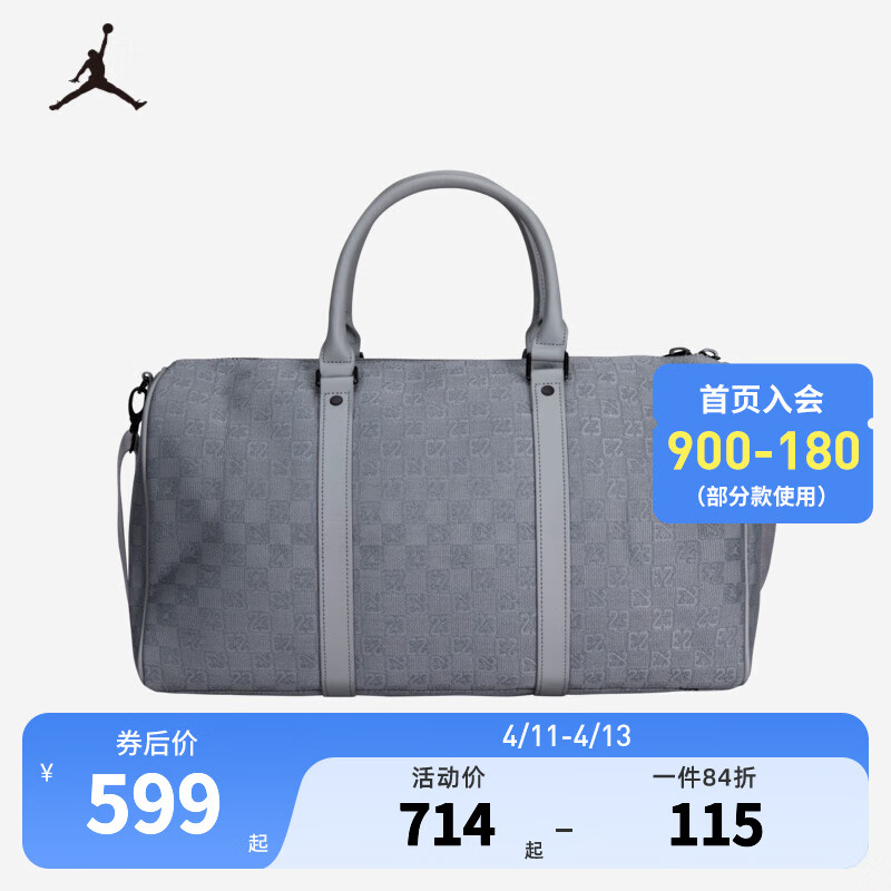 NIKE JORDAN 耐克AJ兒童行李包可拆卸肩帶單肩包大容量手提包收納包 水泥灰 8/20 【47*26*20cm 約24.4L】