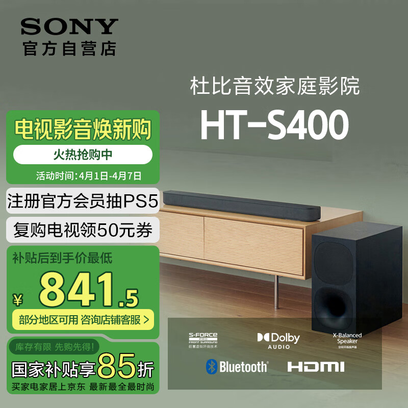 ᣨSONYHT-S400 2.1  űЧ ʶ ͥӰԺ  Soundbar S350  ԭ990-plus3.96-147.91=838.13