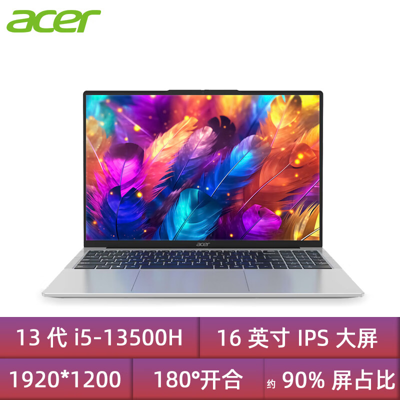 宏碁（ACER）宏碁 非凡/蜂鸟 新款酷睿i5 14/16英寸轻薄便携笔记本电脑商务办 i5-13500H/锐炬Xe显卡/16英寸/星空银 1TB 固态硬盘 x 16GB x 现货速发 |