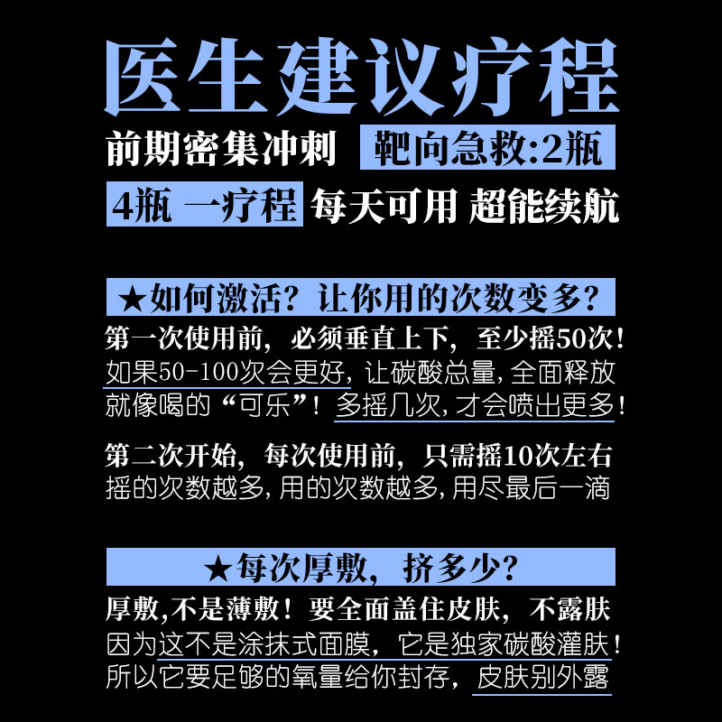 小野拓司幹细胞断黑·碳酸灌肤面膜 1次=3次高端项目 瓷光雪白少女肌 1瓶·初体验 送刮板:上脸+卸脸