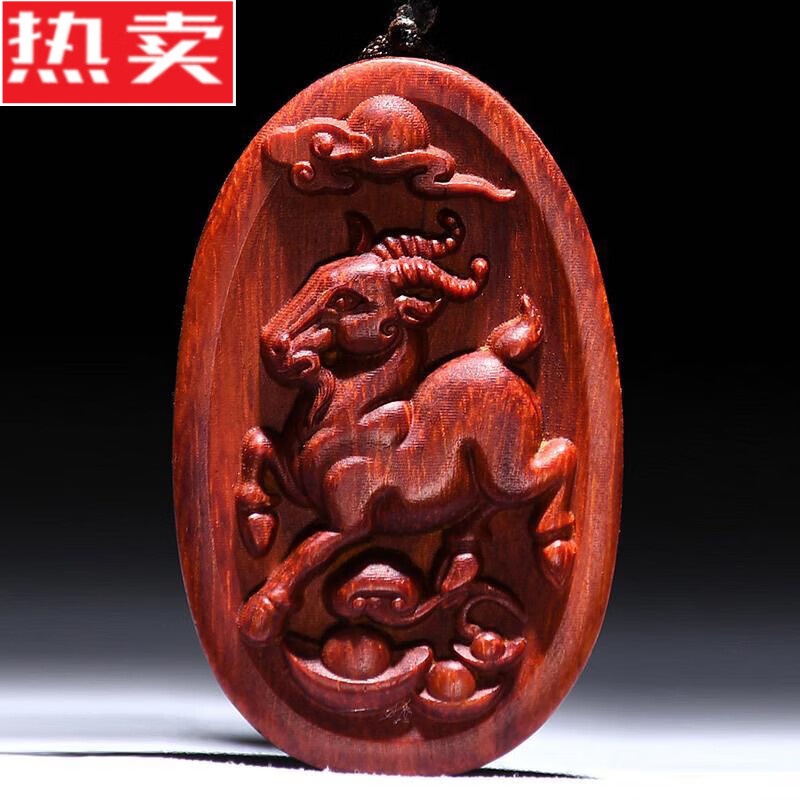 SNQP小葉紫檀十二生肖豬兔羊掛件木質(zhì)老虎吊墜木雕馬掛墜紅木龍牌把件 羊(3*5*1)配掛繩
