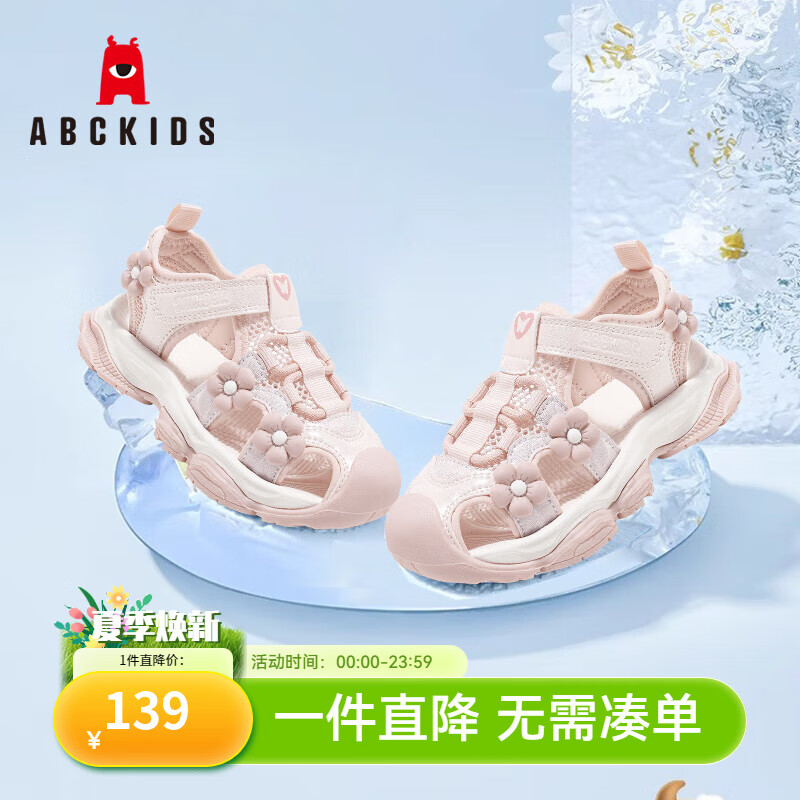 ABC KIDSͯЬŮͯ����Ь2025�ļ��¿��ɰ���ͷ��ͯ��Ь ��ɫ 27 �ڳ�Լ17.2cm