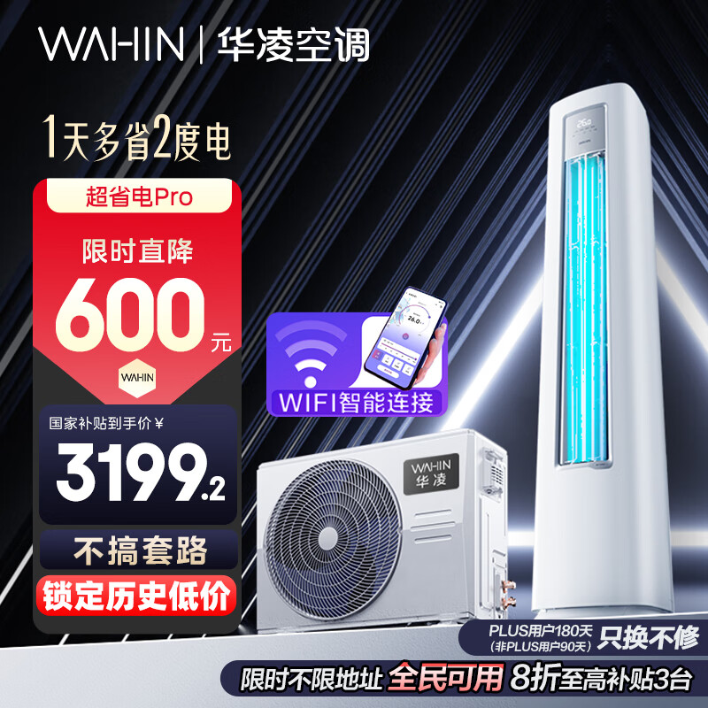 ����յ�3ƥ��� ��ʡ��Pro ��һ����Ч ��Ƶ��ůʡ����ʽ����յ�  KFR-72LW/N8HA1�� �ҵ���Ҳ���