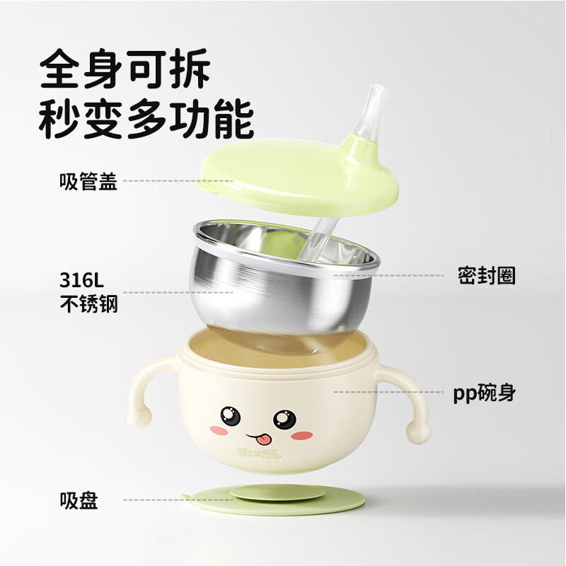 火火兔婴幼儿专用辅食碗宝宝喝汤吸管碗不锈钢喂粥水餐具防烫防摔 小月龄辅食碗【316不锈钢内胆】一碗多用