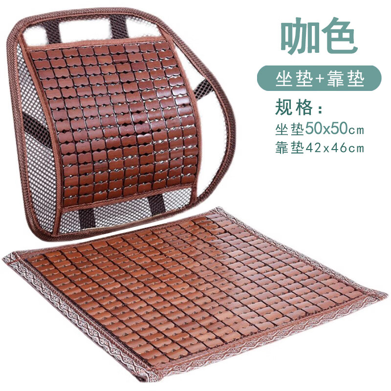 竹姿媚夏天麻将席腰靠坐垫夏季竹片腰垫透气汽车座垫办公室护腰靠背垫子 50棕色（窄边）坐垫+腰靠 默认