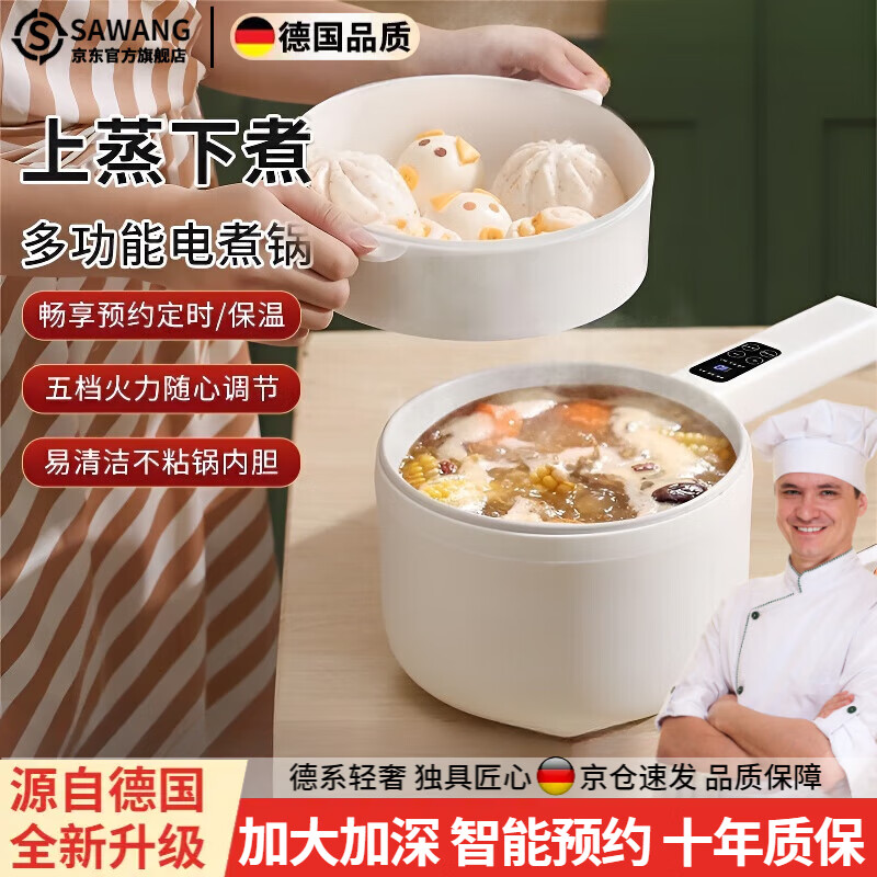 德国全自动电火锅一体炒菜电炒锅多功能料理锅蒸煎炒涮不粘电饭煲小型1-2人不锈钢内胆宿舍家用多功能 加深3升智能款【标准款】 SPB电煮锅D30单机款