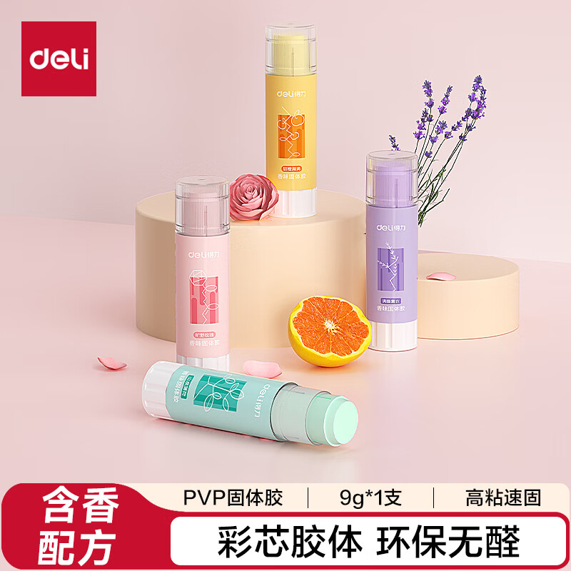 得力（deli）9g芳香型PVP固体胶水