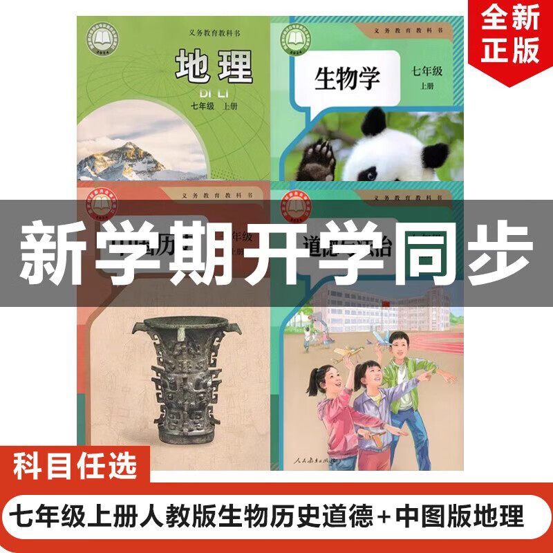 七年级地理历史(七年级地理历史思维导图)  第2张