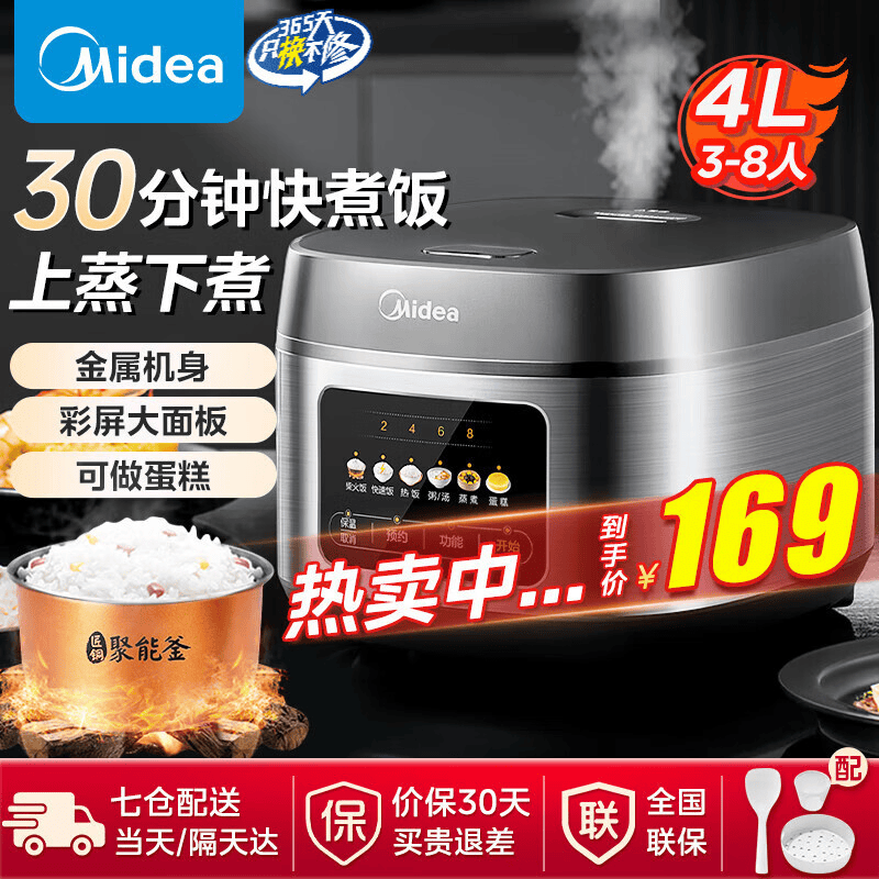 ���ģ�Midea���緹�Ҽ���3-4-5-8���˼��õ緹�������� ����ԤԼ �๦�ܶ��ֲ˵���ѡ ���������൰���΢ѹ ��2-8�ˡ�4����-��ͥ��ѡ- 4L