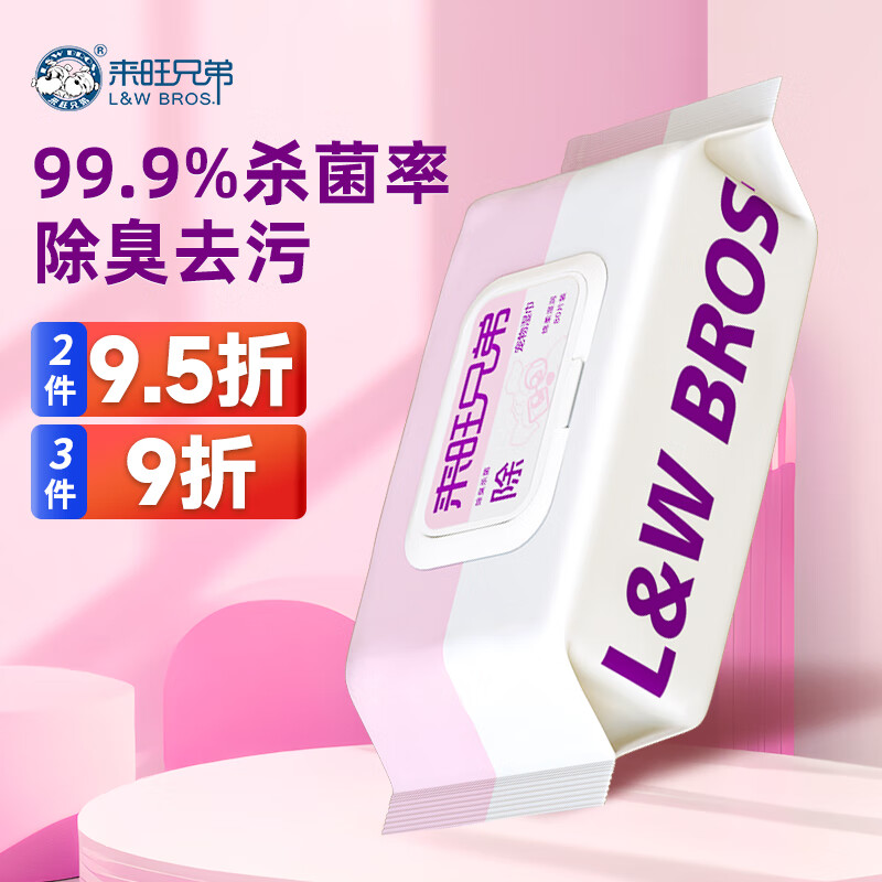 �����ֵܹ���ʪ��è��������ʪֽ��������ɱ����99.9%�����ȥ��80��