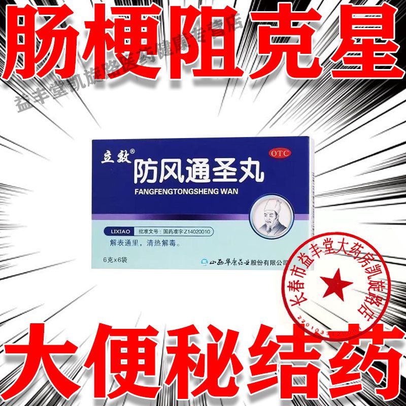 肠梗阻的10种特效药