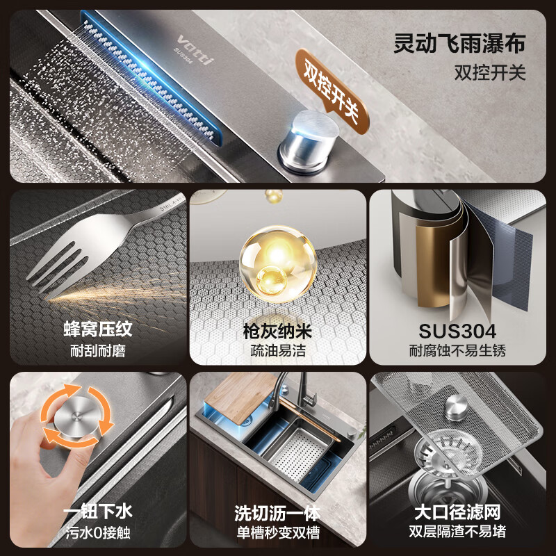 华帝水槽大单槽 丝雨瀑布厨房水槽洗菜盆一体盆 304不锈钢 S7系列 0921NB-022B-A3（062PH-001）