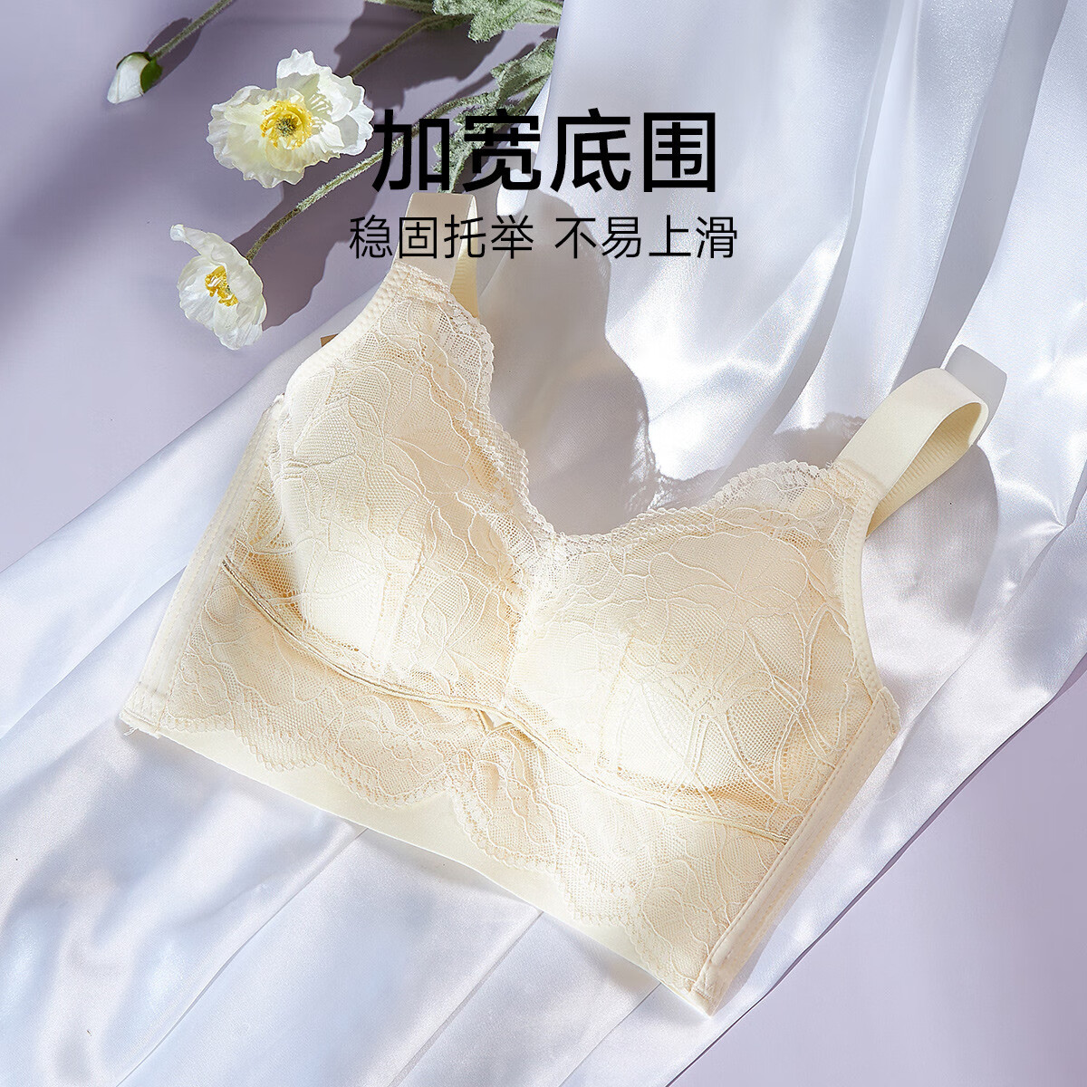 香蜜闺秀GOSO内衣女小胸显大舒适无痕性感文胸女聚拢上托内衣 3042174香槟色（薄杯） 80B