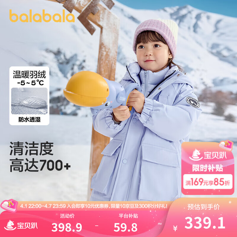 巴拉巴拉童裝兒童羽絨服冬季男童女童連帽外套兩件裝大童加厚保暖 粉紫70031-白鴨絨 110