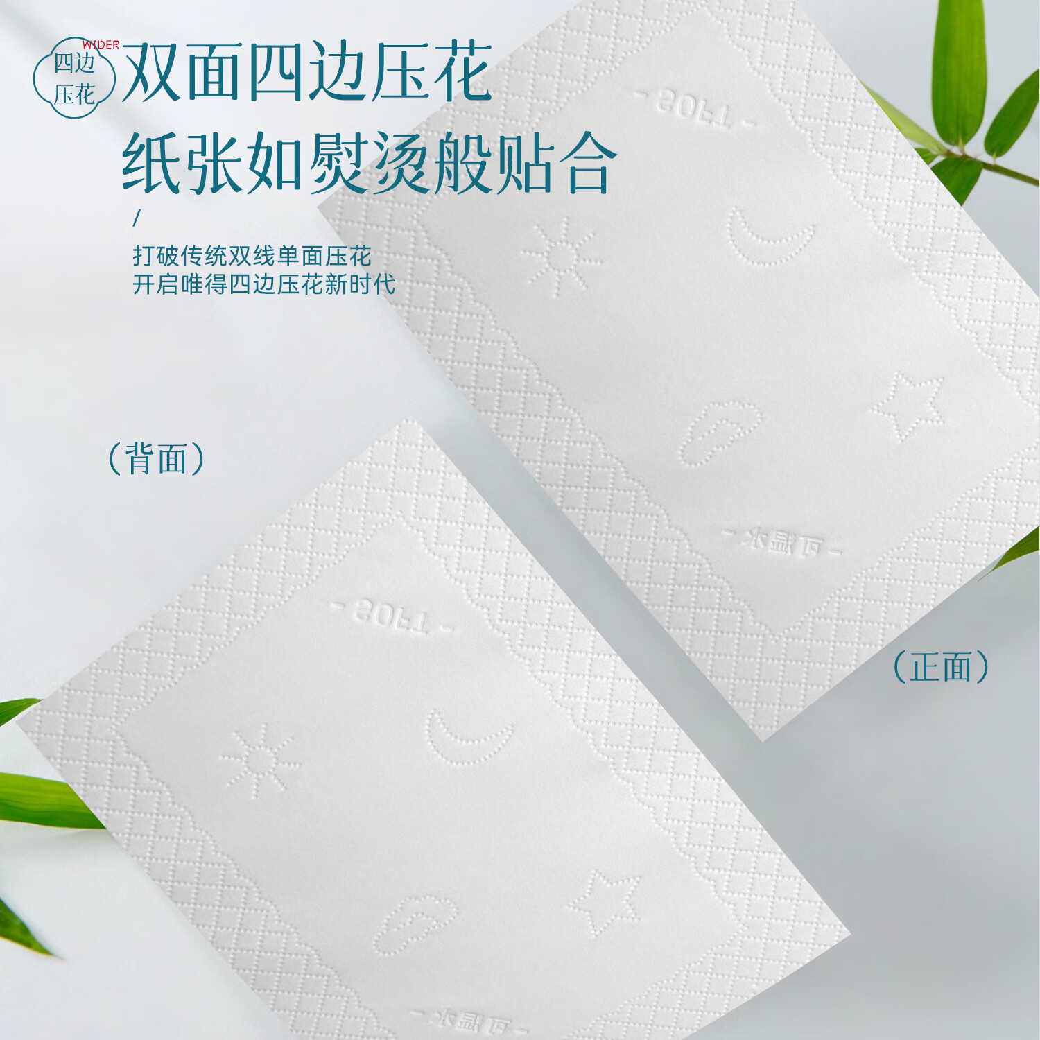 唯得（wider）水乡风情抽纸5层加厚纸巾批发400张加量家用可湿水实惠学生宿舍纸 家用办公 5层 80抽*100包 旅行装