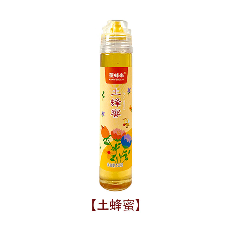 望蜂来土蜂蜜便携装130g挤压小瓶望蜂来柑橘蜜枣花蜜枇杷蜜洋槐蜂蜜 土蜂蜜130g【试吃尝鲜】