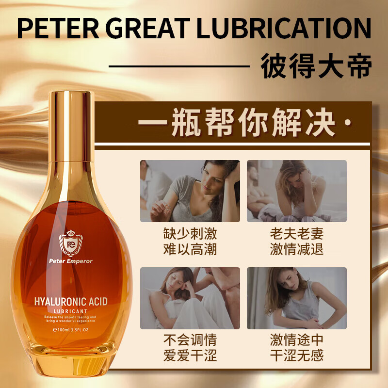 彼得大帝润滑油私处增强欲望情趣女性私处性润滑液人体润滑剂房事免洗可舔 【滋养私处】小分子玻尿酸润滑液100ml