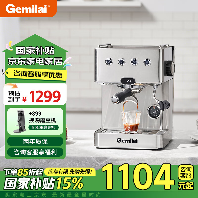 格米莱（GEMILAI）咖啡机小型家用半自动美式现磨萃取意式浓缩奶泡G3005L 不锈钢银色