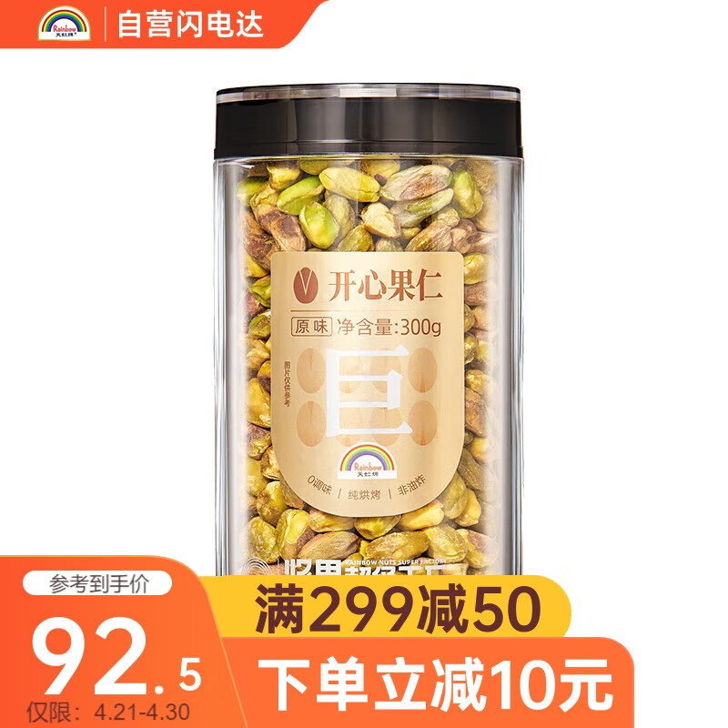 ����ƴ����ԭζ�������Ĺ��ʴ�����ʳ����ɹ�������ʳ�޿�300g