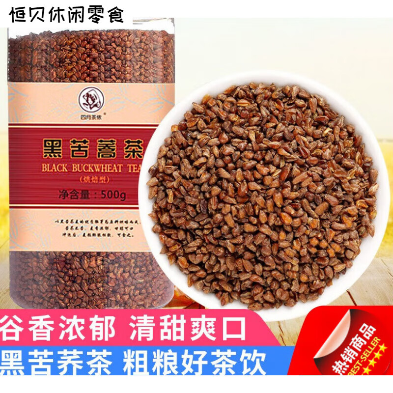 【买2加勺500g装】四月茶侬花草茶苦荞茶凉山黑苦荞荞麦花茶叶