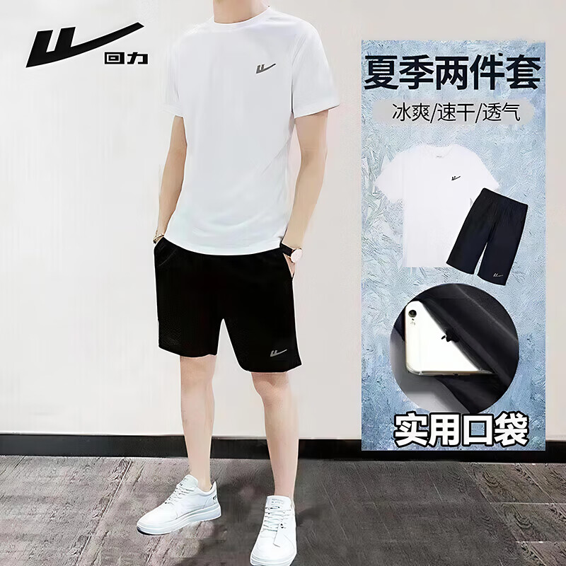 回力（Warrior）运动套装男夏季短袖t恤透气速干短裤休闲打底衫跑步健身五分裤