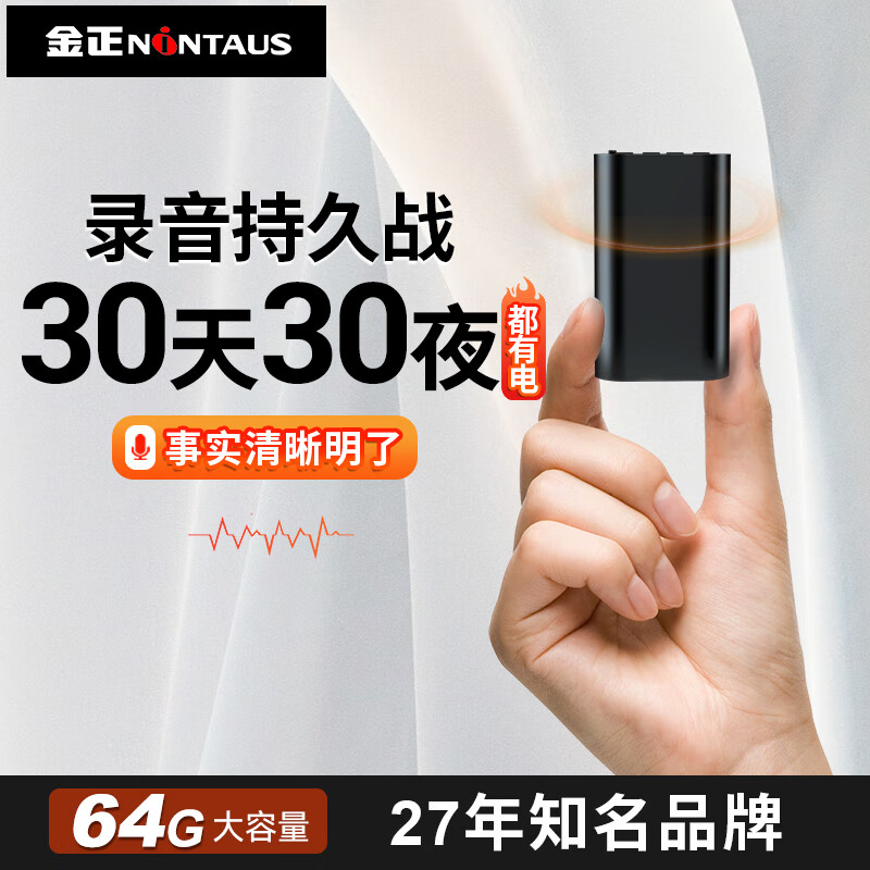 ¼3030ҹרҵ¼ʸ彵Զ¼¼豸64G N30max 265.32Ԫ()