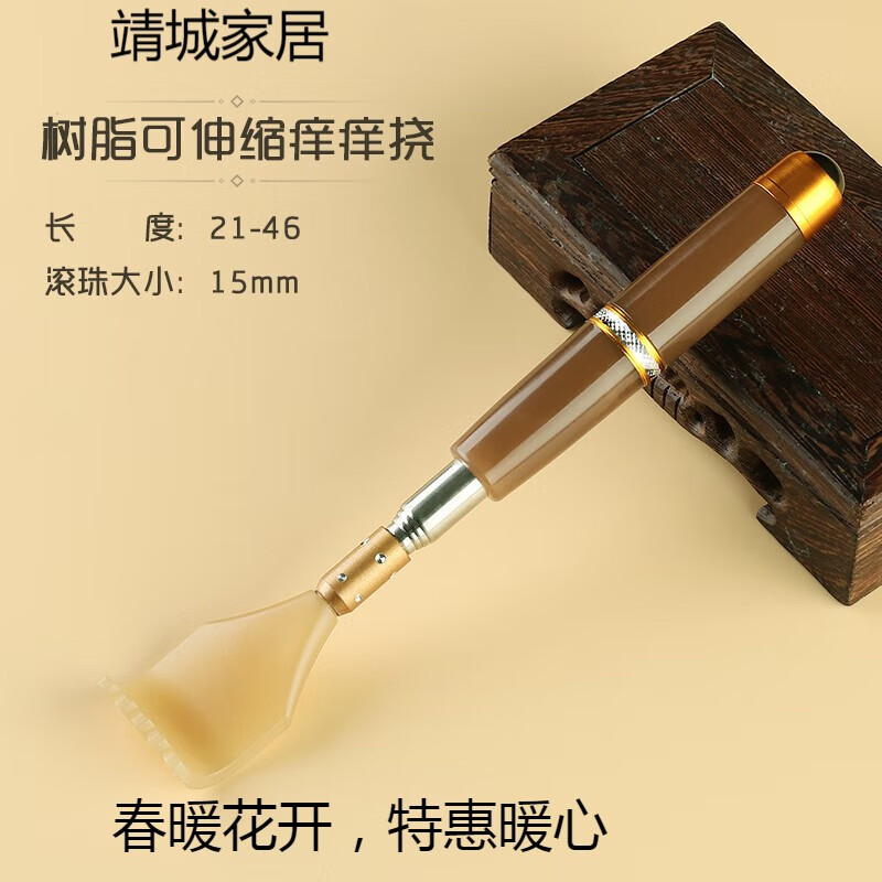 天然高端牛角癢癢撓多功能抓背部神器不求人老頭樂耙子伸縮抓癢器 【樹脂】伸縮撓/加長伸縮桿