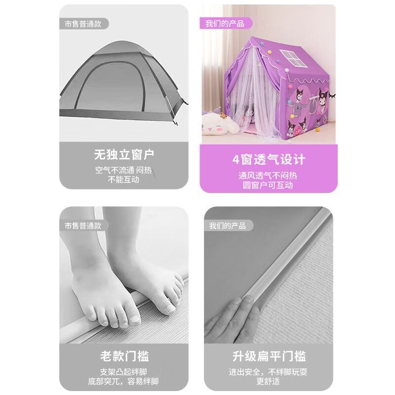 婕茵桐1-2人室内小帐篷 儿童室内帐篷游戏屋女孩公主宝宝玩具库洛米 洛米紫【19MM粗杆】 帐篷(PVC支架)+棉垫+大星星灯