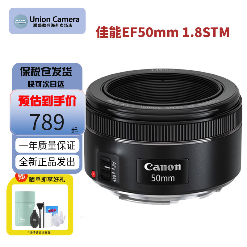 Canon/���� EF50mm F/1.8 STMС̵������ �������Ȧ�Զ��Խ����������ͷ EF50 1.8��ɫ����˰�֣� �ٷ�����