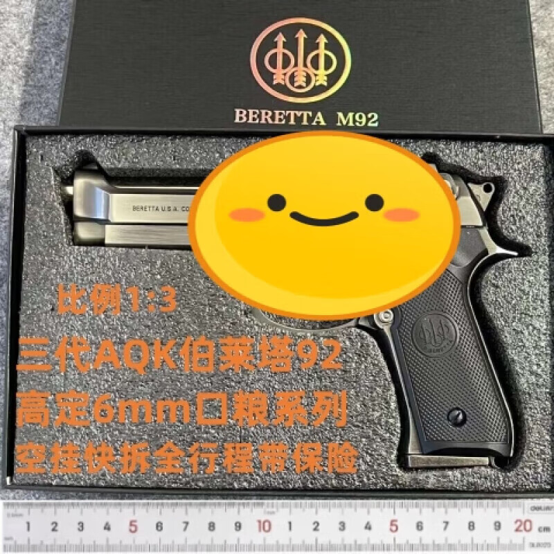 乐童傲乐童新品三代高定aqk三代伯莱塔92空仓挂机一键快拆成人玩 手动