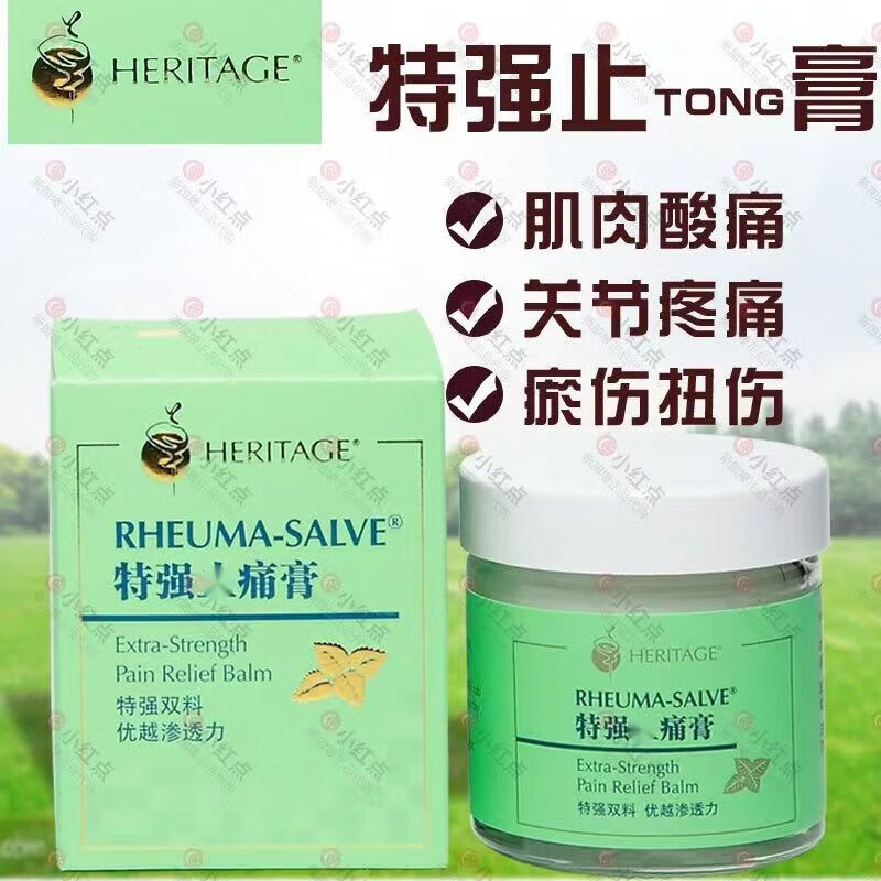 HERITAGE【新加坡代购】 博城益生特强双料痛膏50g