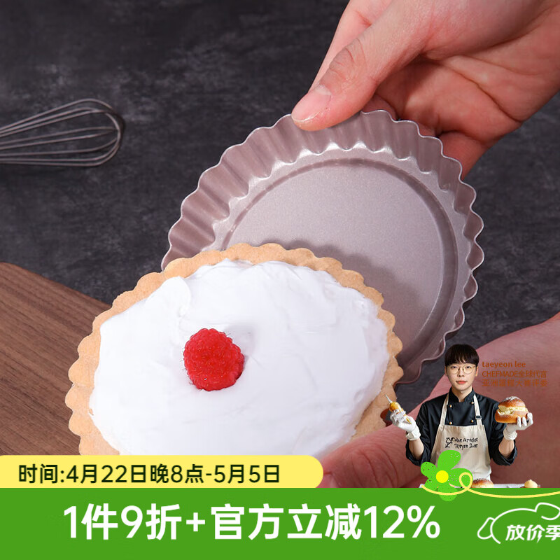 學(xué)廚4寸圓形派盤不粘撻盤家用烘焙模具商用圓形披薩烤盤模套裝 4寸撻盤單個裝WK9915