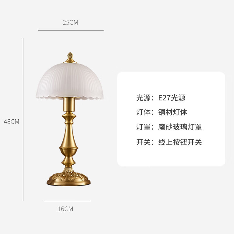 冠雅美式全铜台灯复古奢华装饰床头灯高端客厅书房别墅酒店卧室欧式灯 黄铜+磨砂玻璃灯罩 配8瓦三档亮度灯泡