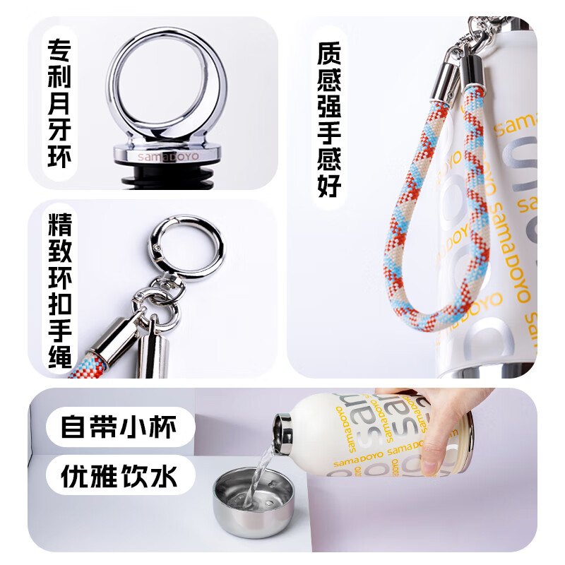 尚明(SAMADOYO)高档316不锈钢保温杯运动吸管杯男女户外便携车载喝水杯送礼物 米白色 360ml