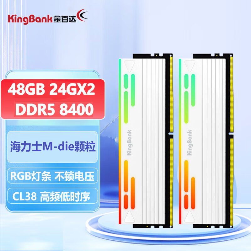 金百达48GB(24GBX2)套装 DDR5 8400 台式机内存条海力士M-die颗粒 白刃RGB灯条 C40 兼容Z890系列主板 【8400】星刃白RGB 海力士M-die C38 48GB 2