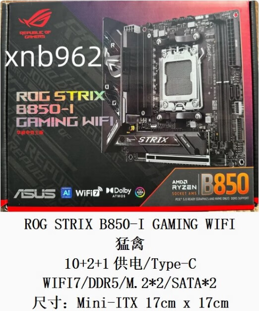 ASUSROG华硕STRIX B850-I GAMING WIFI ITX D5主板96 97 9950 9800X3D 猛禽ITX主板ROG STRIX B850-I G