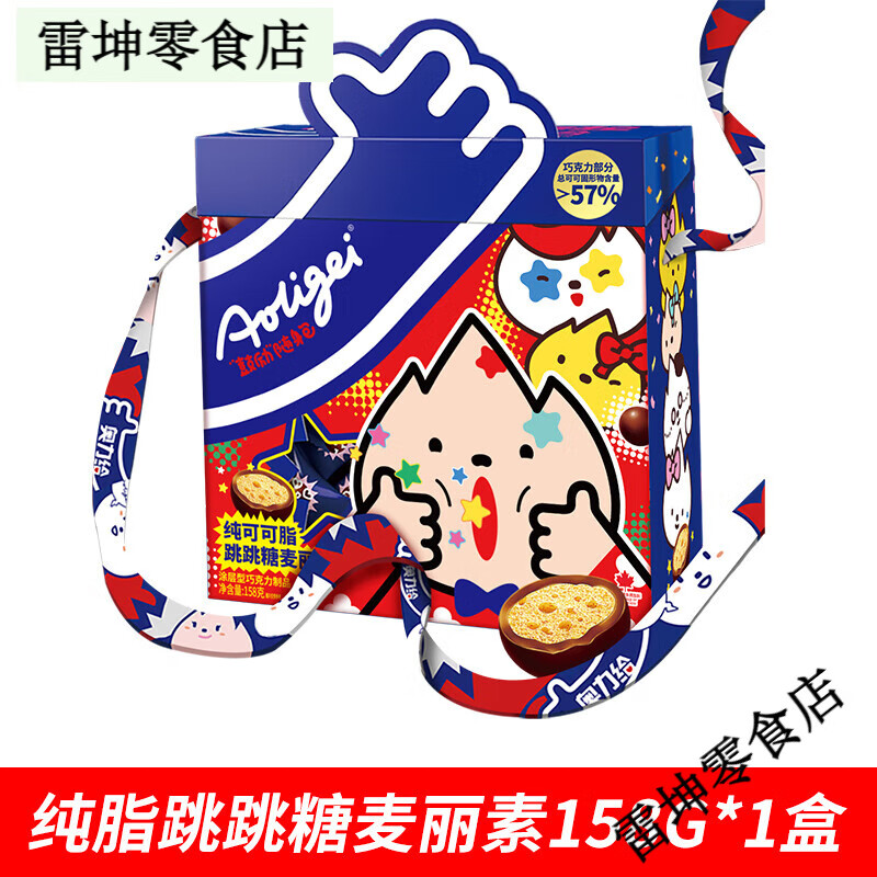 奥力给（aoligei）跳跳糖麦丽素巧克力纯可可脂送儿童圣诞节礼物年货礼盒休闲小零食 [1盒/约66颗]纯脂跳跳糖麦丽素