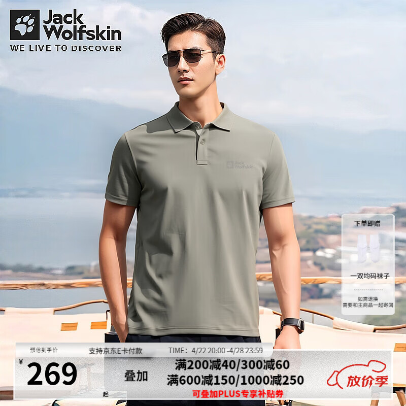 Jack Wolfskin��צT���д��Ļ����˶������ճ�ͨ�ڴ���LOGO�����ԼPOLO�� 5820015-4137/����Ҷ�� XL 180/104A