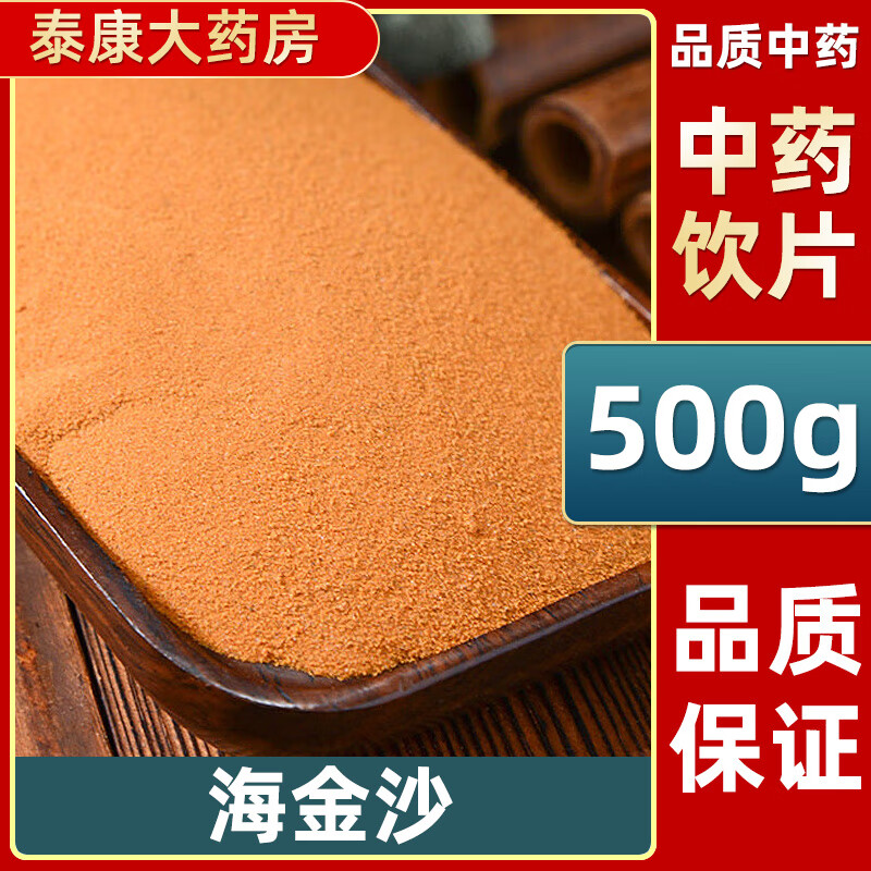 海金沙500g克野生中药材溶石中药饮片海金沙中药作用大药房中药店海
