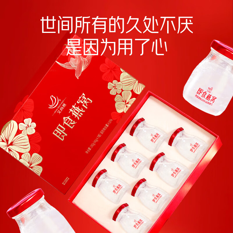 艾尚燕即食燕窝礼盒 女神节礼物补品营养品送妈妈送老婆高档礼品 【好事成双】年货礼盒 40g*14瓶