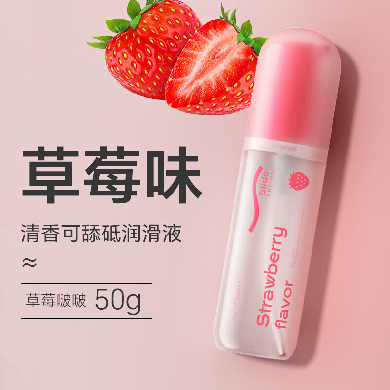 Wet Stuff果味人体润滑液 滑滑梯系列正装50g 夫妻同房事进口 可舔免洗女用 【啵啵草莓】50g*1瓶