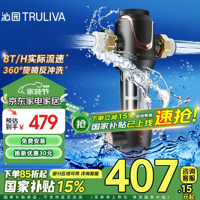 TRULIVA/��԰ P-A5510����ʽǰ�ù�����6��/Сʱ������ P-A5510��