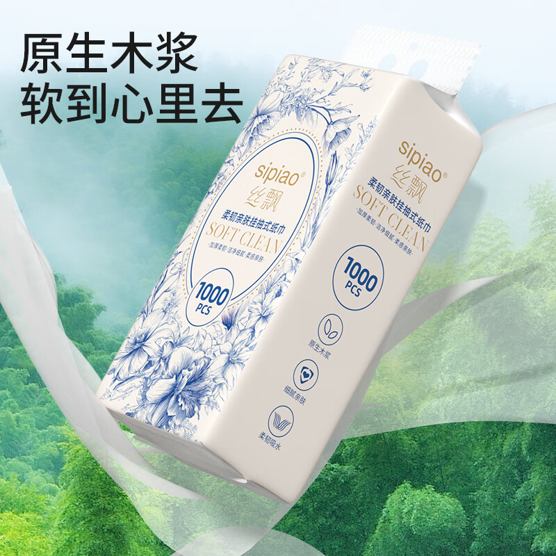 丝飘悬挂抽纸底部抽纸家用实惠装整箱装纸巾厕纸面纸卫生纸批发 1000张*10提